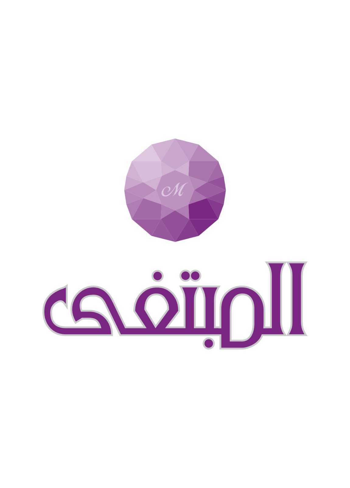المبتغى